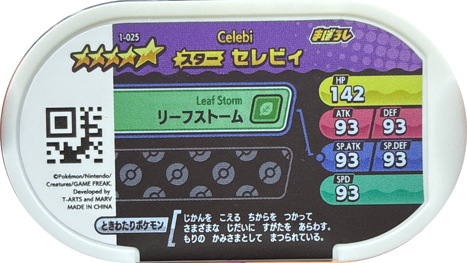 Celebi tag #1-025, Pokemon Mezastar Set 1 Checklist, back