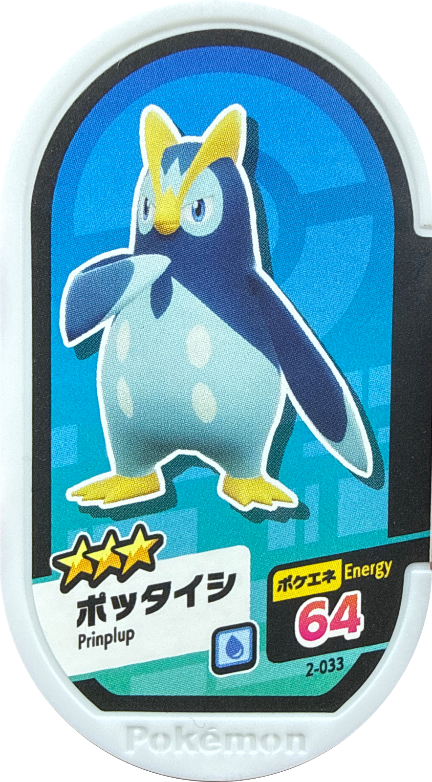Prinplup tag #2-033, Pokemon Mezastar Set 2 Checklist, front