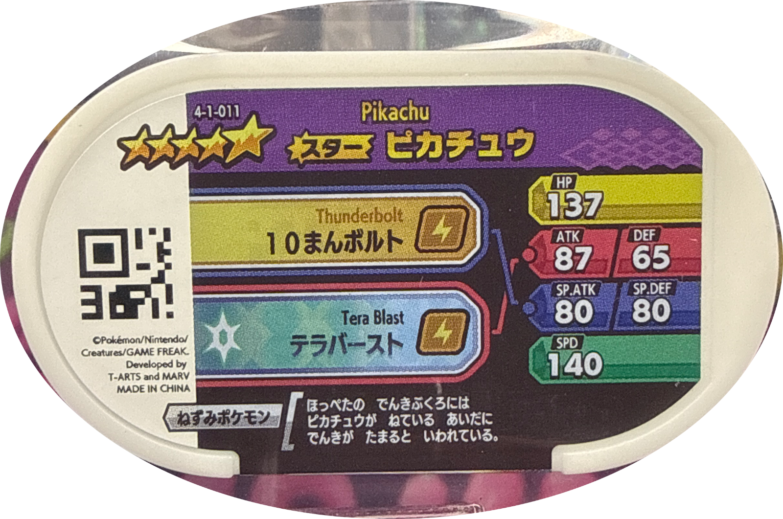 Pikachu tag #4-1-011, Pokemon Mezastar Gorgeous Star 1 Checklist, back