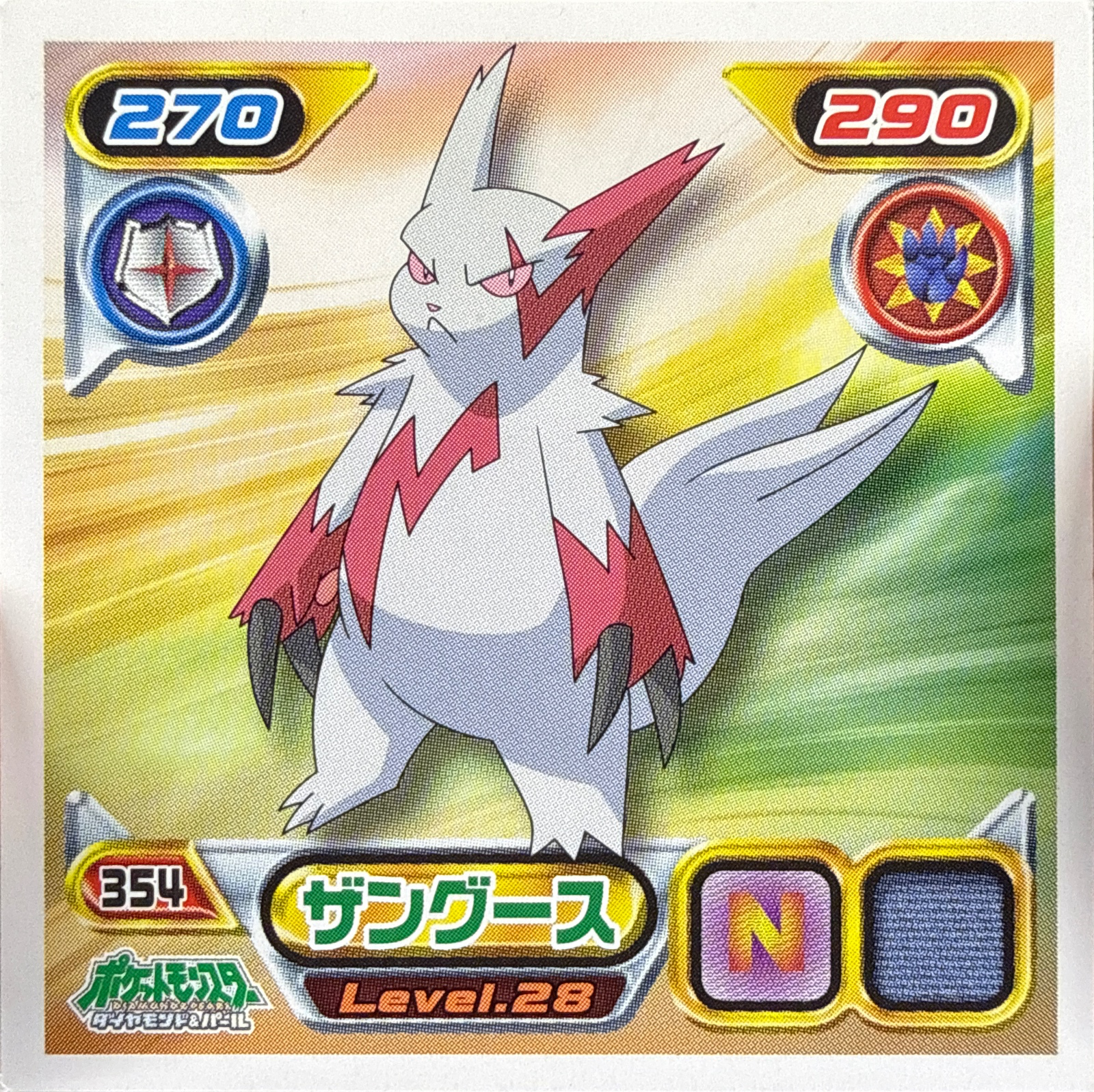 Zangoose sticker #354, Pokémon Ensky DP Retsuden 4 Stickers Checklist (2007), Non-holo, front