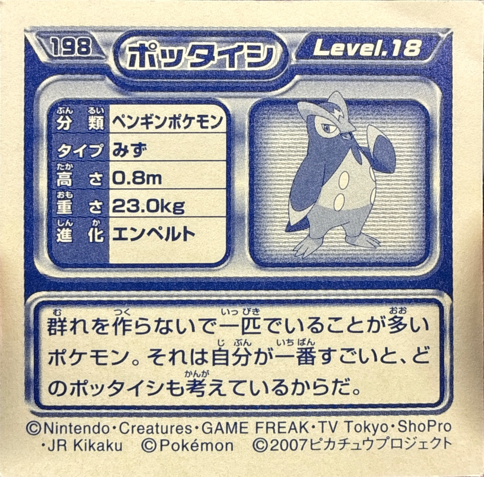Prinplup sticker #198, Pokémon Ensky DP Retsuden 3 Stickers Checklist (2007), Non-holo, back
