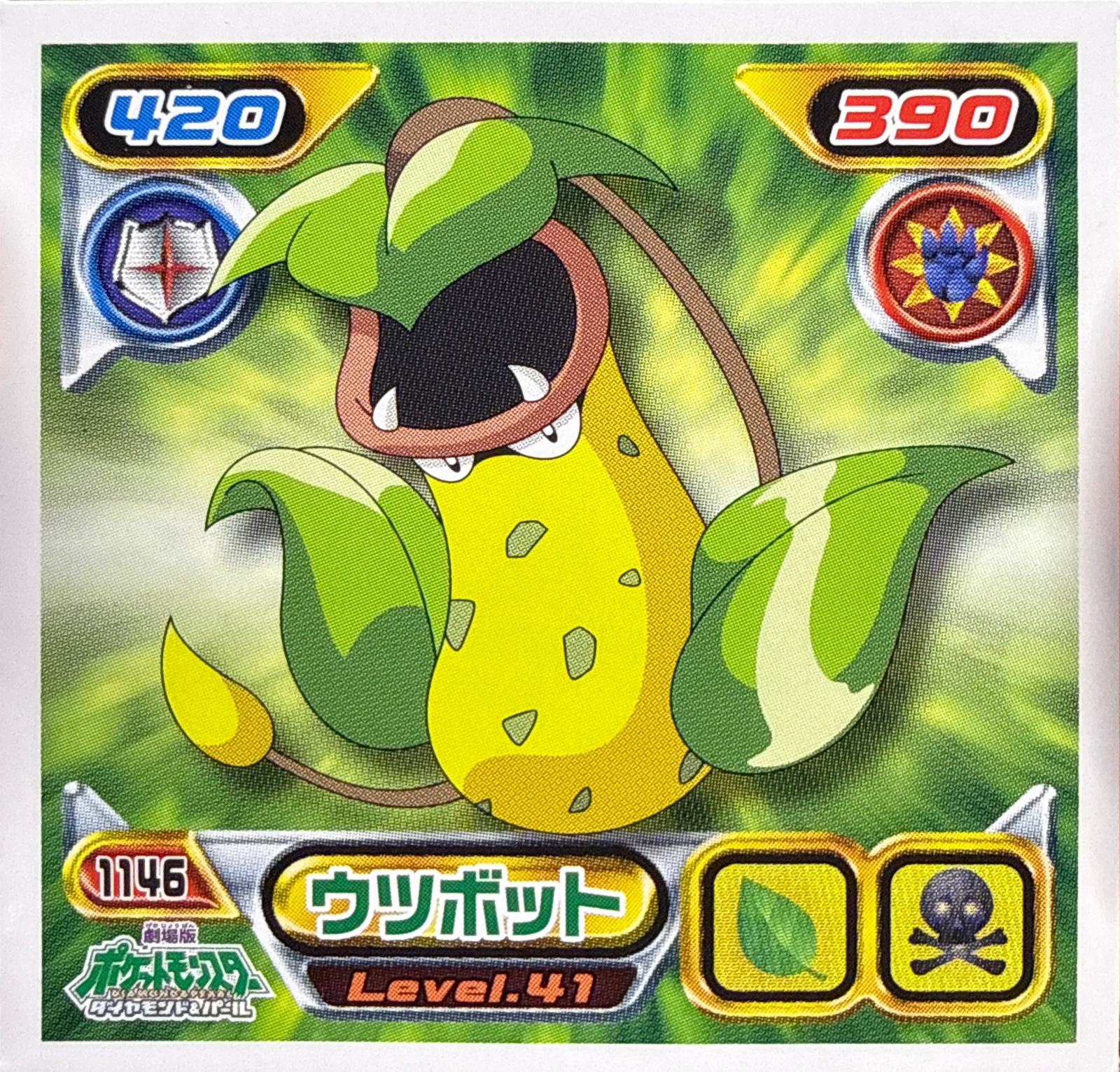 Victreebel sticker #1146, Pokémon Ensky DP Retsuden 13 Stickers Checklist (2010), Non-holo, front