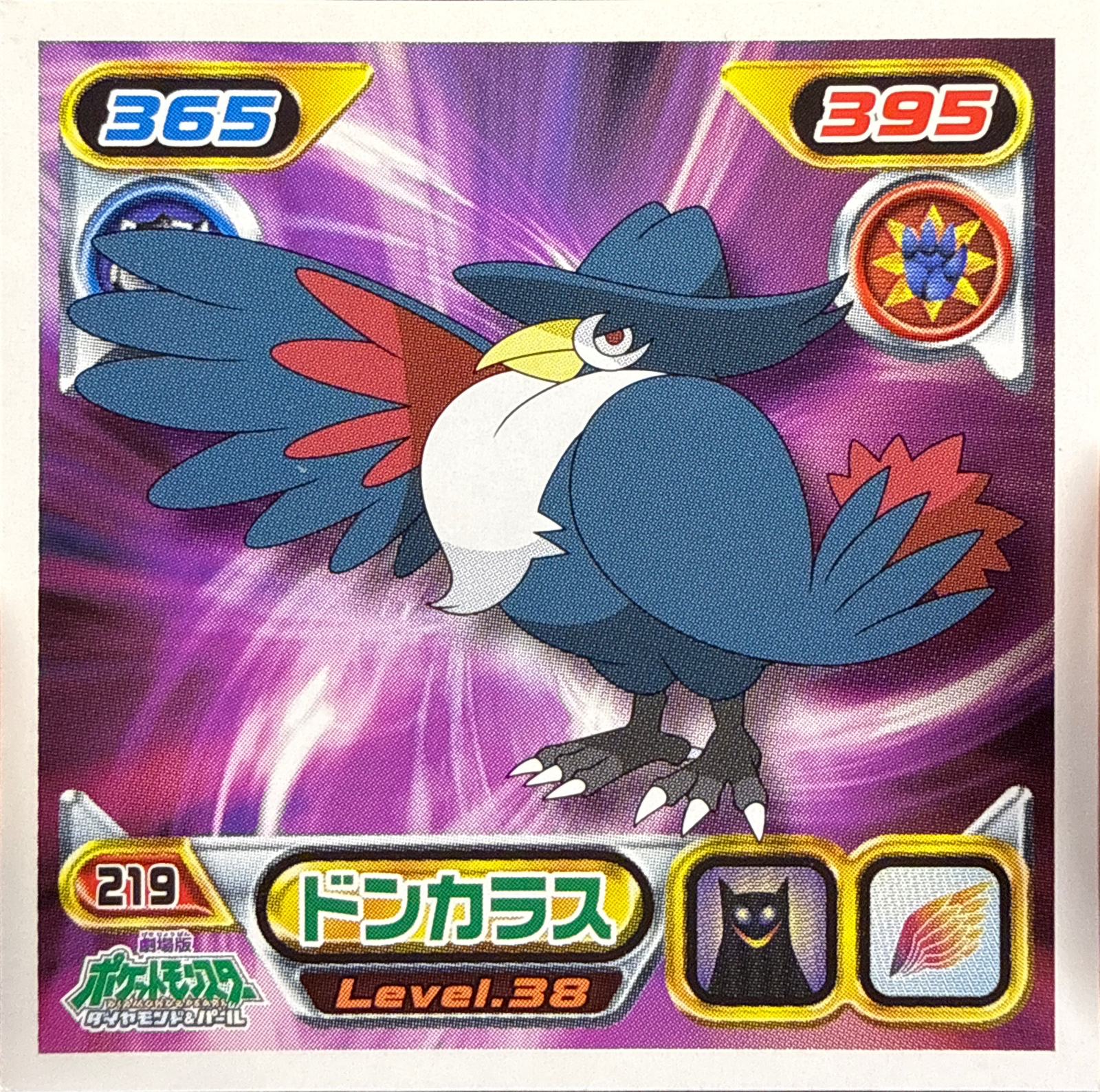 Honchkrow sticker #219, Pokémon Ensky DP Retsuden 3 Stickers Checklist (2007), Non-holo, front