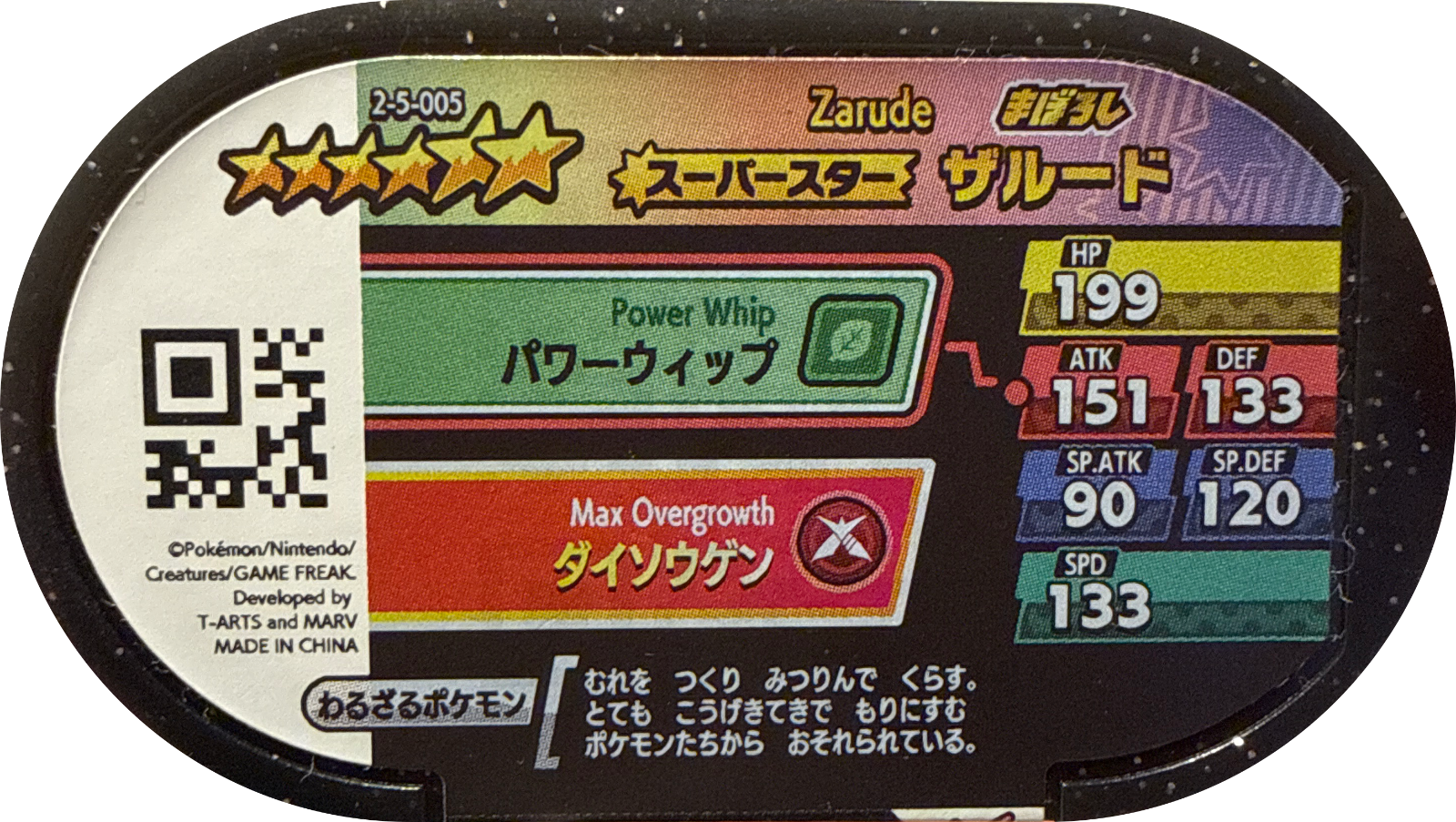 Zarude tag #2-5-005, Pokemon Mezastar Super Tag 5 Checklist, back