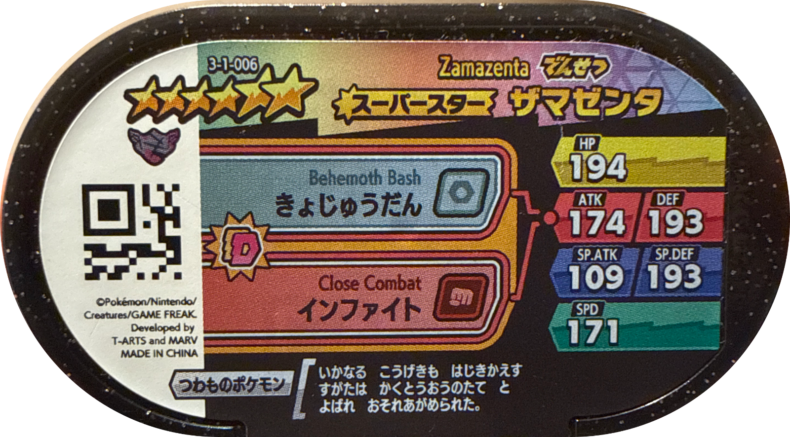 Zamazenta tag #3-1-006, Pokemon Mezastar Double Chain 1 Checklist, back