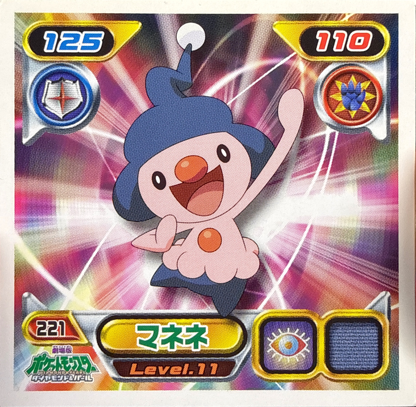 Mime Jr. sticker #221, Pokémon Ensky DP Retsuden 3 Stickers Checklist (2007), Non-holo, front