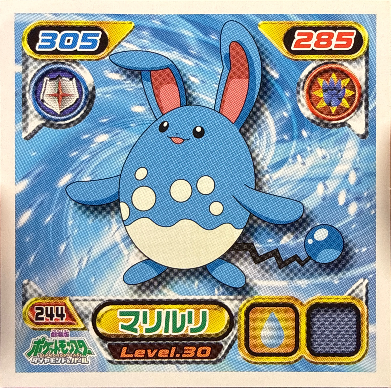 Azumarill sticker #244, Pokémon Ensky DP Retsuden 3 Stickers Checklist (2007), Non-holo, front