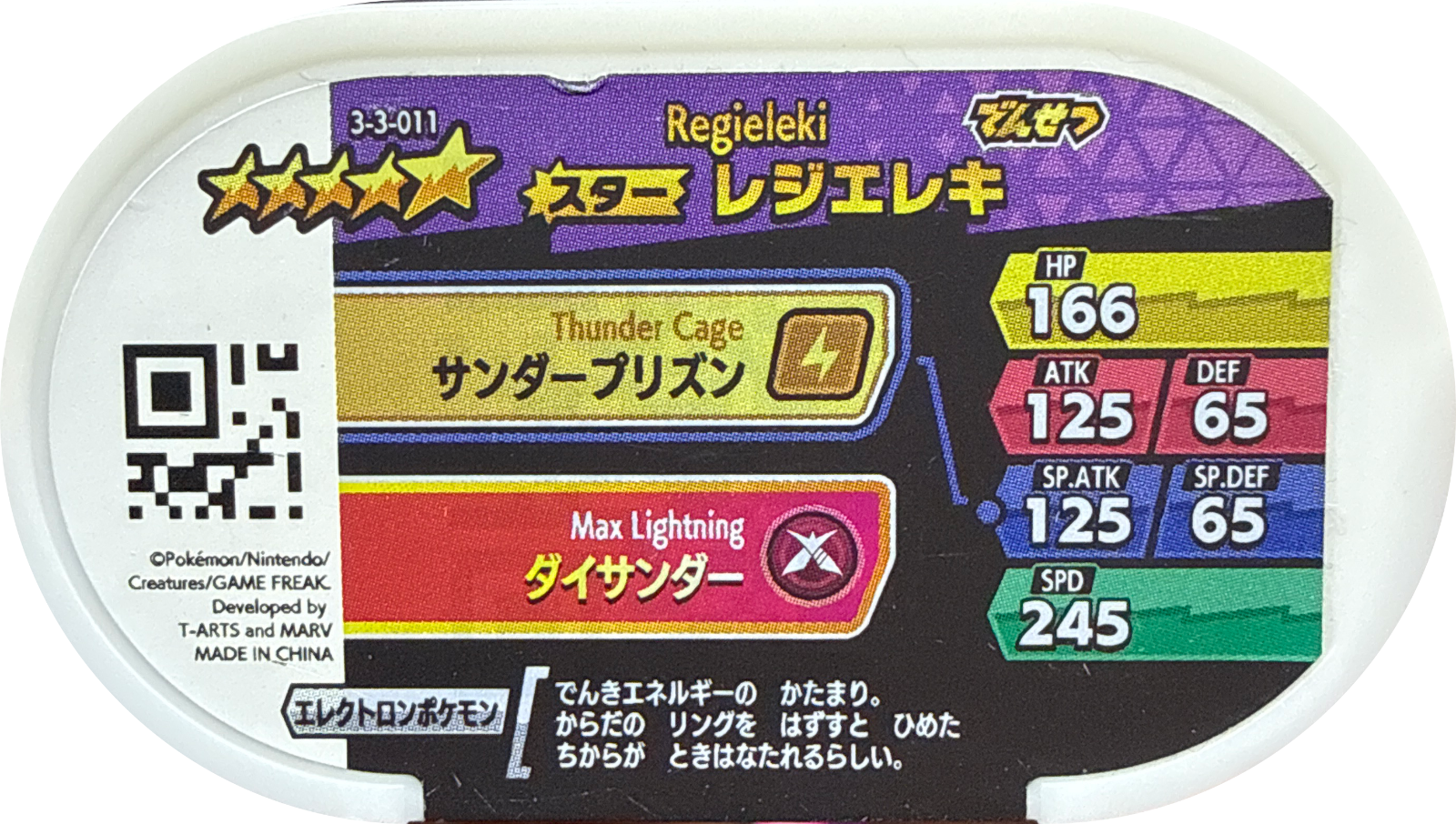 Regieleki tag #3-3-011, Pokemon Mezastar Double Chain 3 Checklist, back