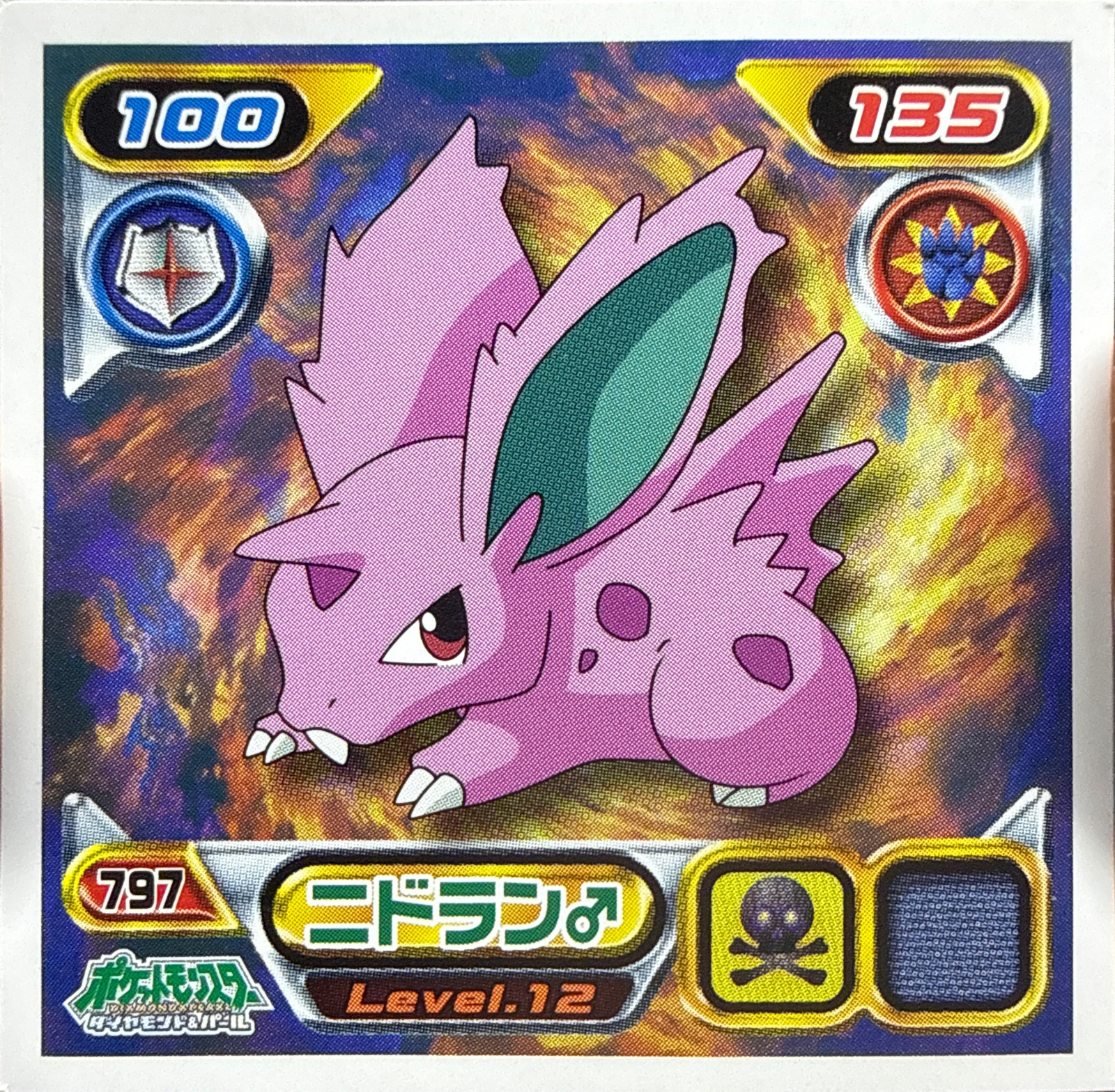 Nidoran♂ sticker #797, Pokémon Ensky DP Retsuden 9 Stickers Checklist (2009), Non-holo, front