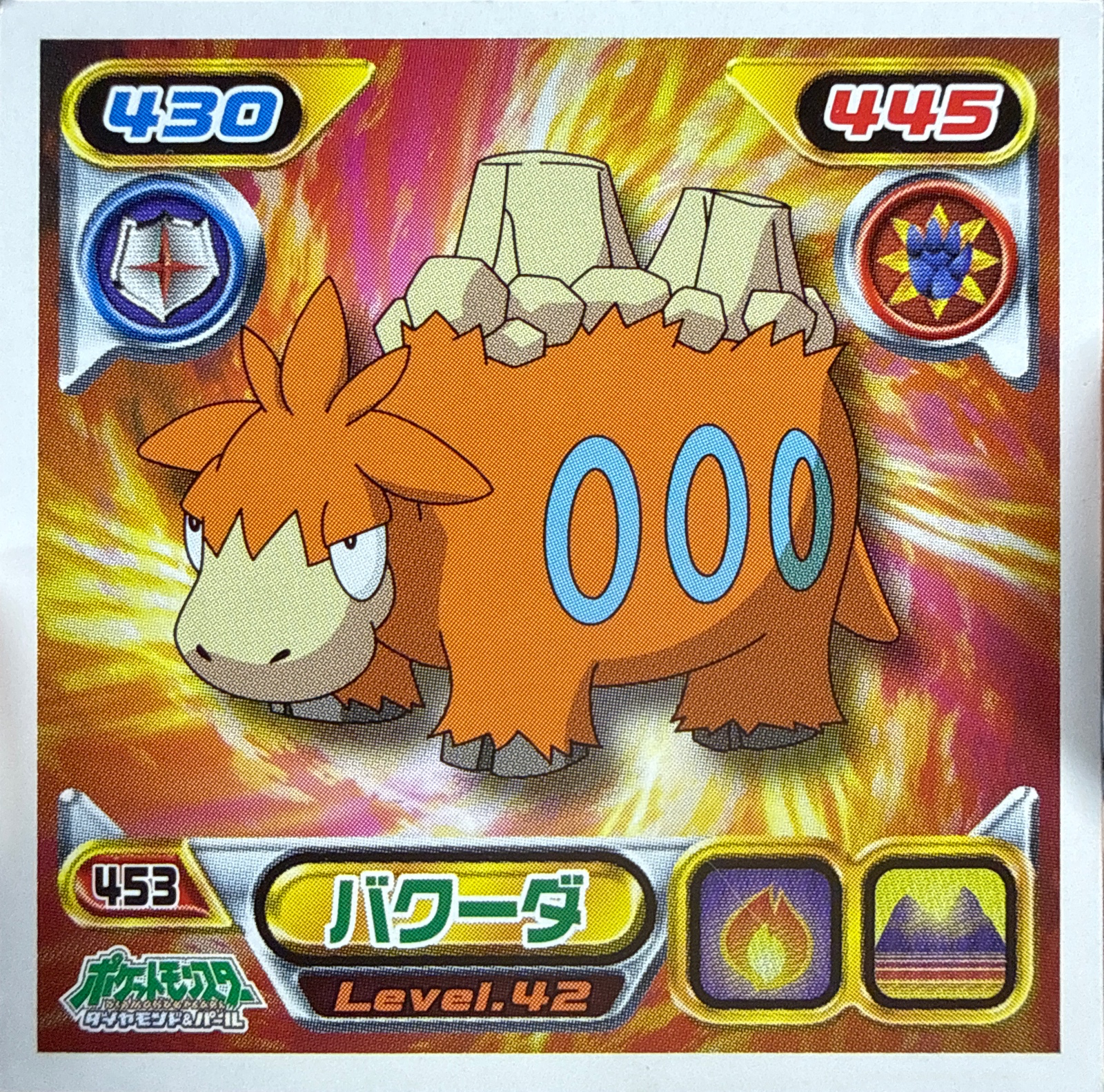 Camerupt sticker #453, Pokémon Ensky DP Retsuden 5 Stickers Checklist (2007), Non-holo, front
