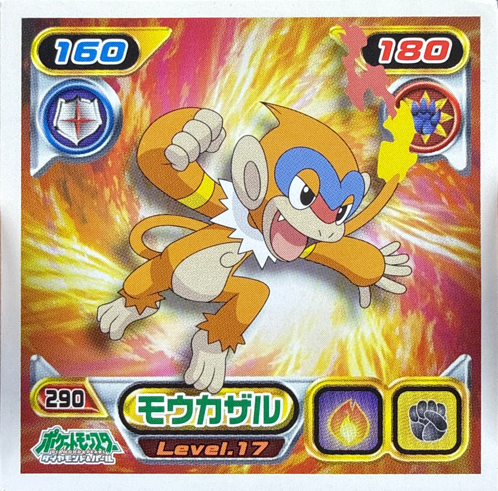 Monferno sticker #290, Pokémon Ensky DP Retsuden 4 Stickers Checklist (2007), Non-holo, front