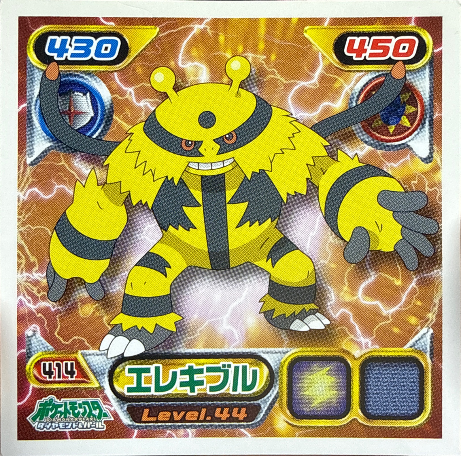 Electivire sticker #414, Pokémon Ensky DP Retsuden 5 Stickers Checklist (2007), Non-holo, front