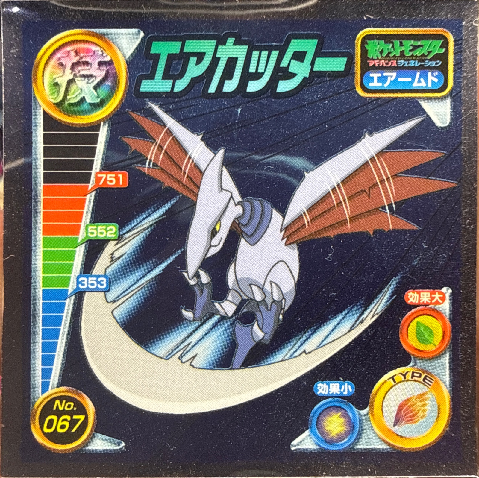 Skarmory Air Cutter sticker #067, Pokémon Amada ADV DX Waza 2 Stickers Checklist (2004), Holo, front