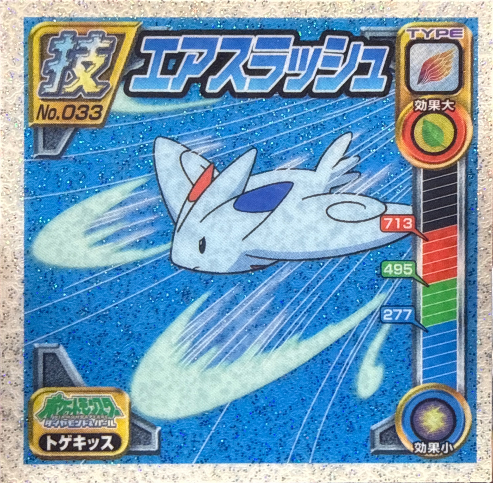 Togekiss sticker #033, Pokémon Ensky DP DX Waza 1 Stickers Checklist (2007), front