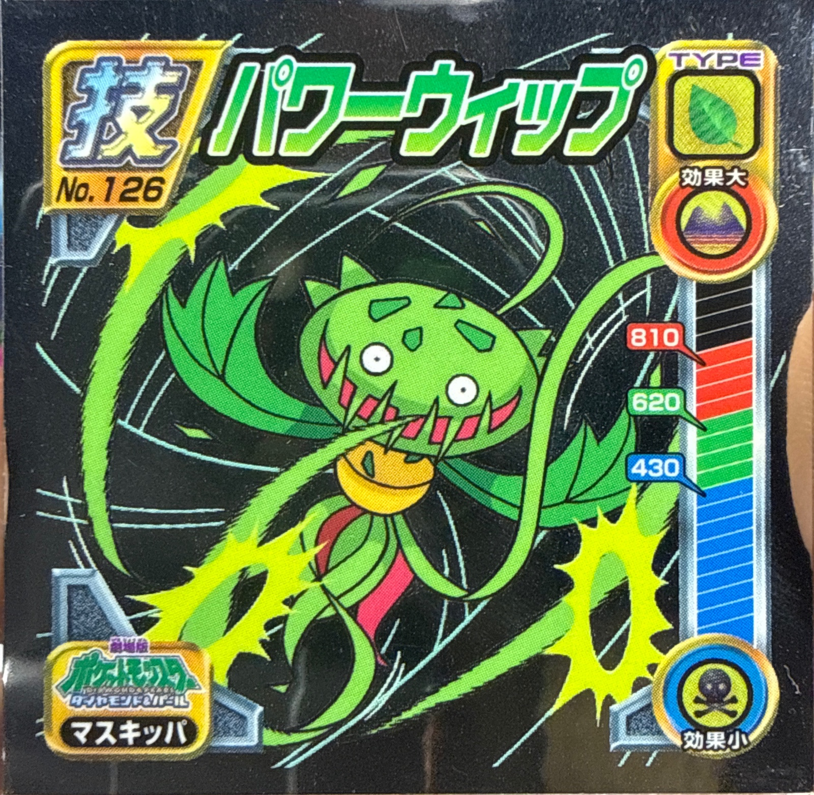 Carnivine sticker #126, Pokémon Ensky DP DX Waza 3 Stickers Checklist (2008), front