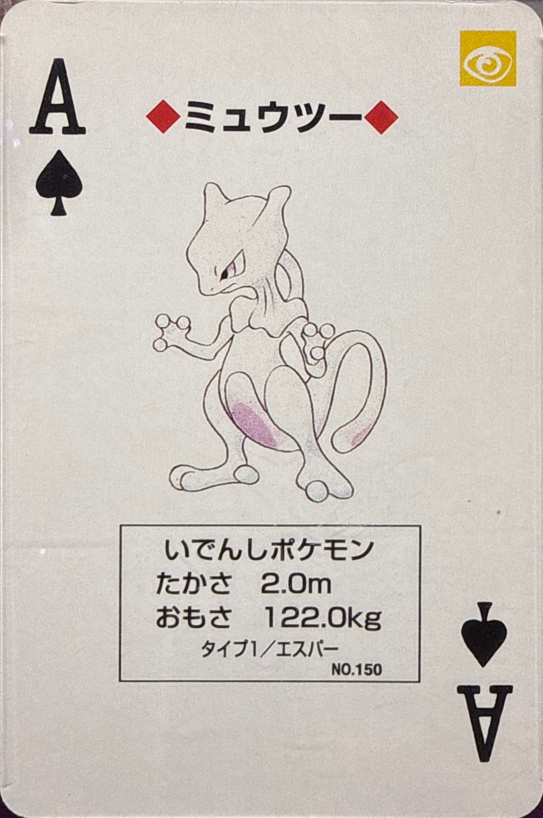 Mewtwo · #150 ミュウツー playing card, Pokémon Red Version Playing Cards (1996), front