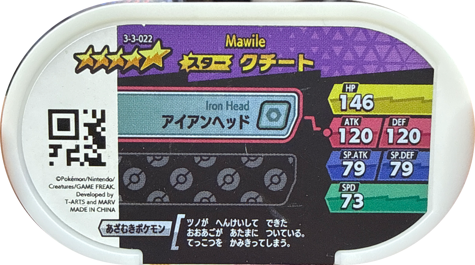 Mawile tag #3-3-022, Pokemon Mezastar Double Chain 3 Checklist, back