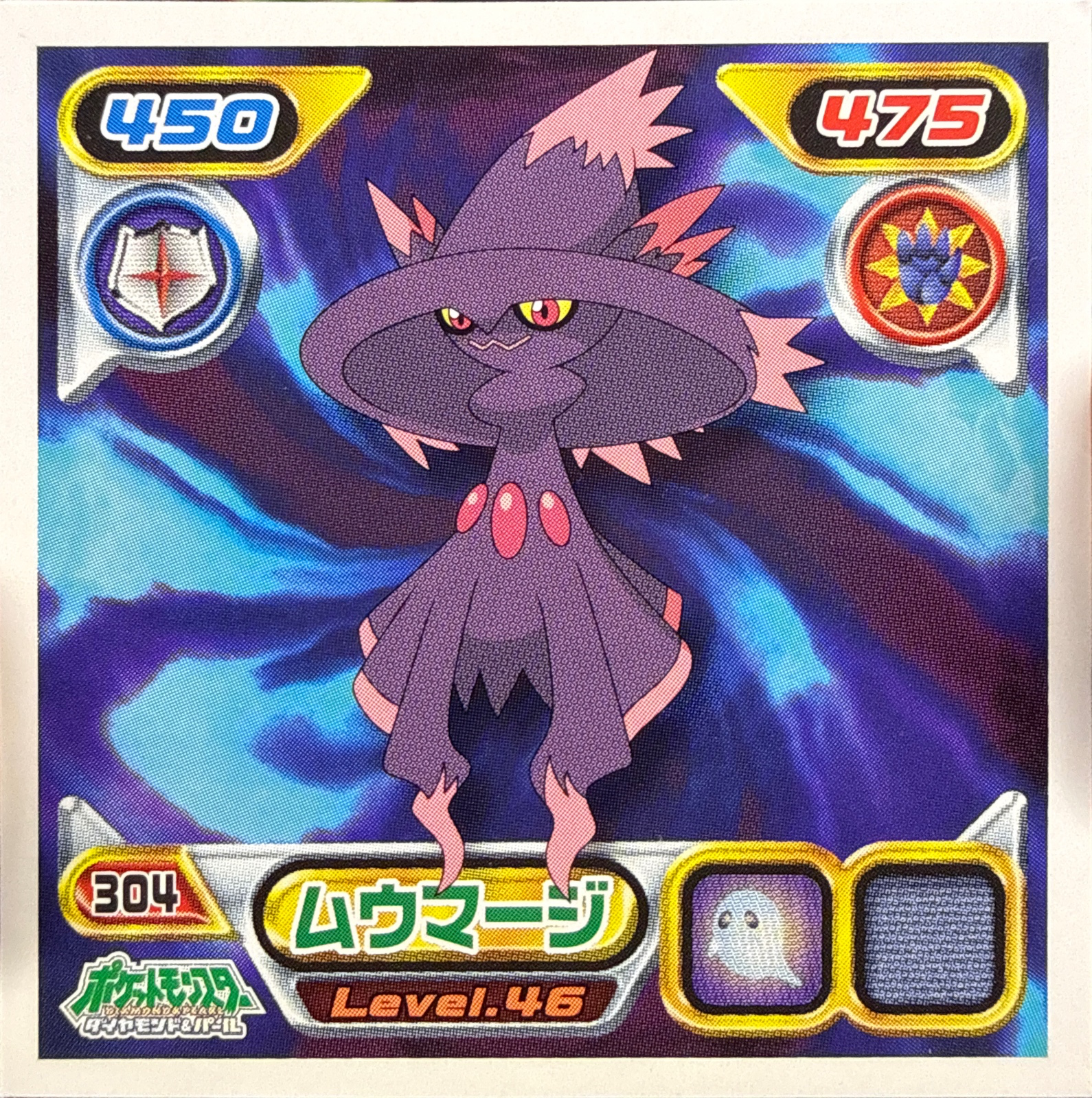 Mismagius sticker #304, Pokémon Ensky DP Retsuden 4 Stickers Checklist (2007), Non-holo, front