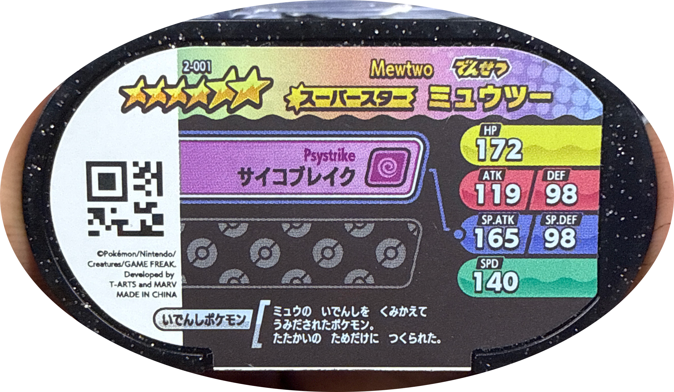Mewtwo tag #2-001, Pokemon Mezastar Set 2 Checklist, back