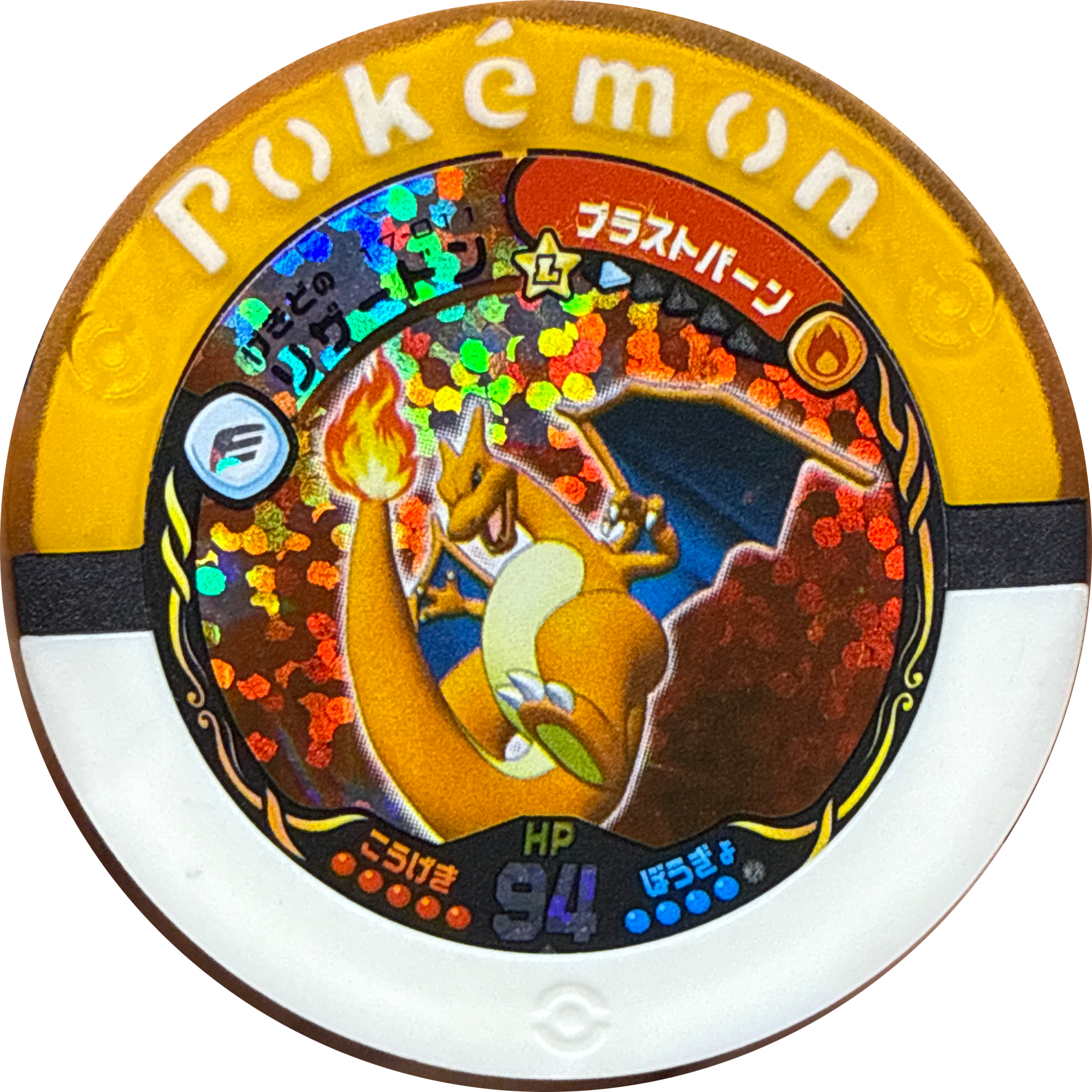 Fury Charizard collectible #17-011, Pokemon Battrio Great Gathering Explosive Double Moves Chapter, front