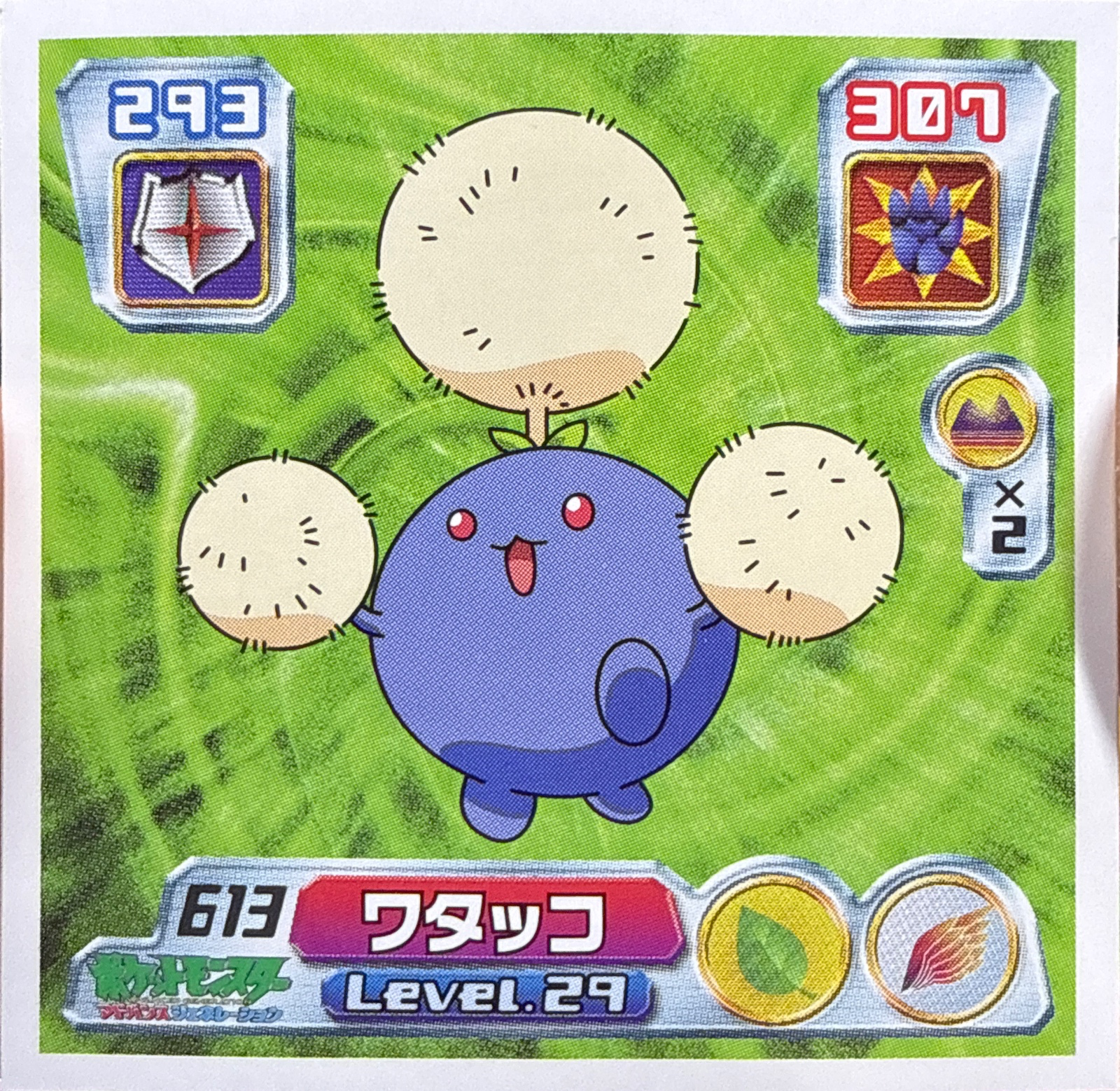 Jumpluff sticker #613, Pokémon Amada ADV Part 7 Stickers Checklist (2004), Non-holo, front