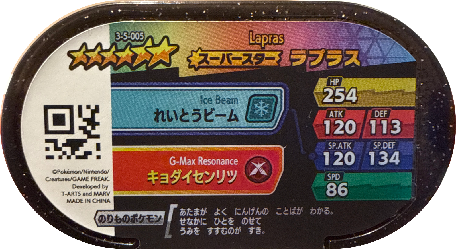 Lapras tag #3-5-005, Pokemon Mezastar Double Chain 5 Checklist, back