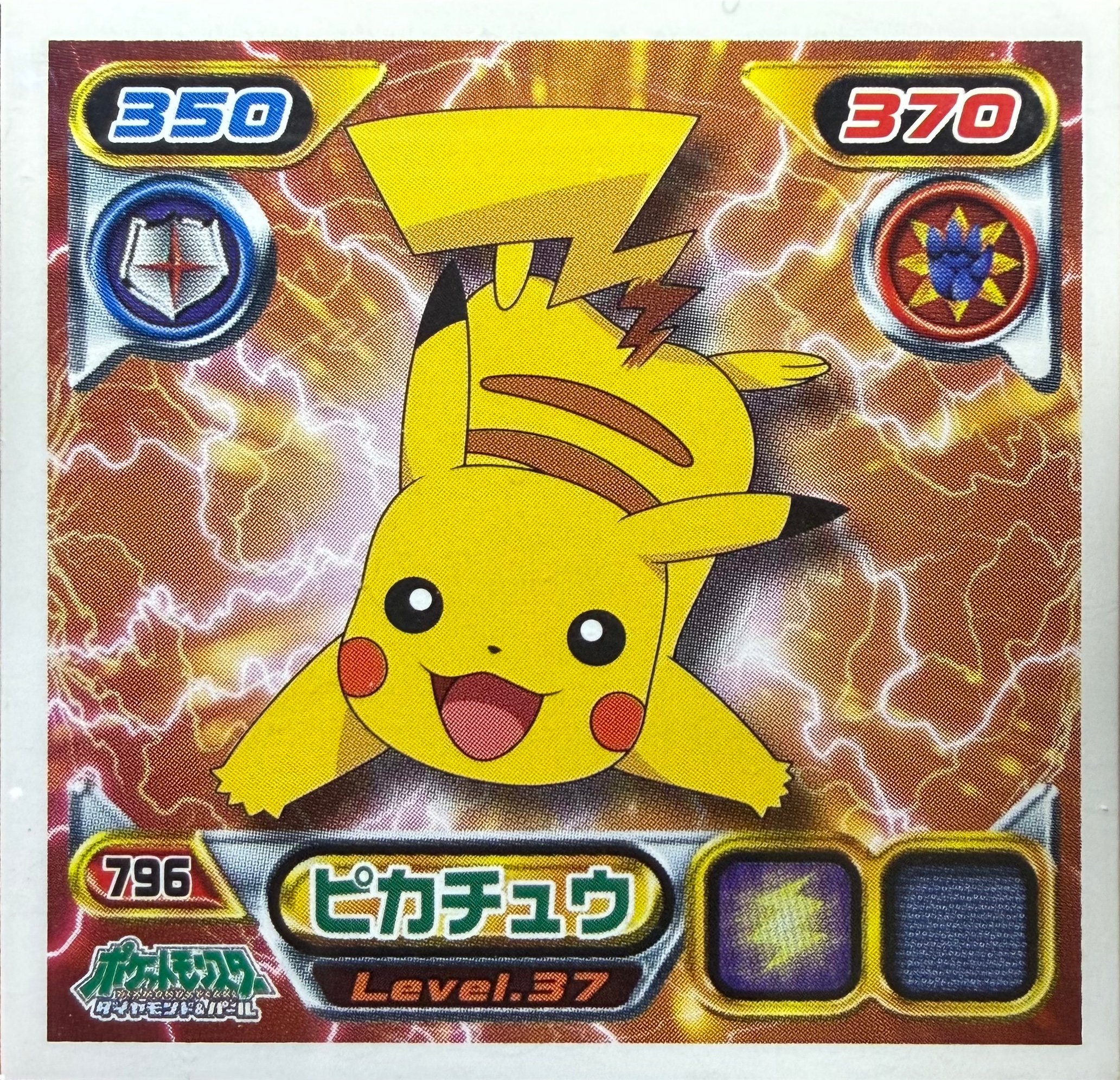 Pikachu sticker #796, Pokémon Ensky DP Retsuden 9 Stickers Checklist (2009), Non-holo, front
