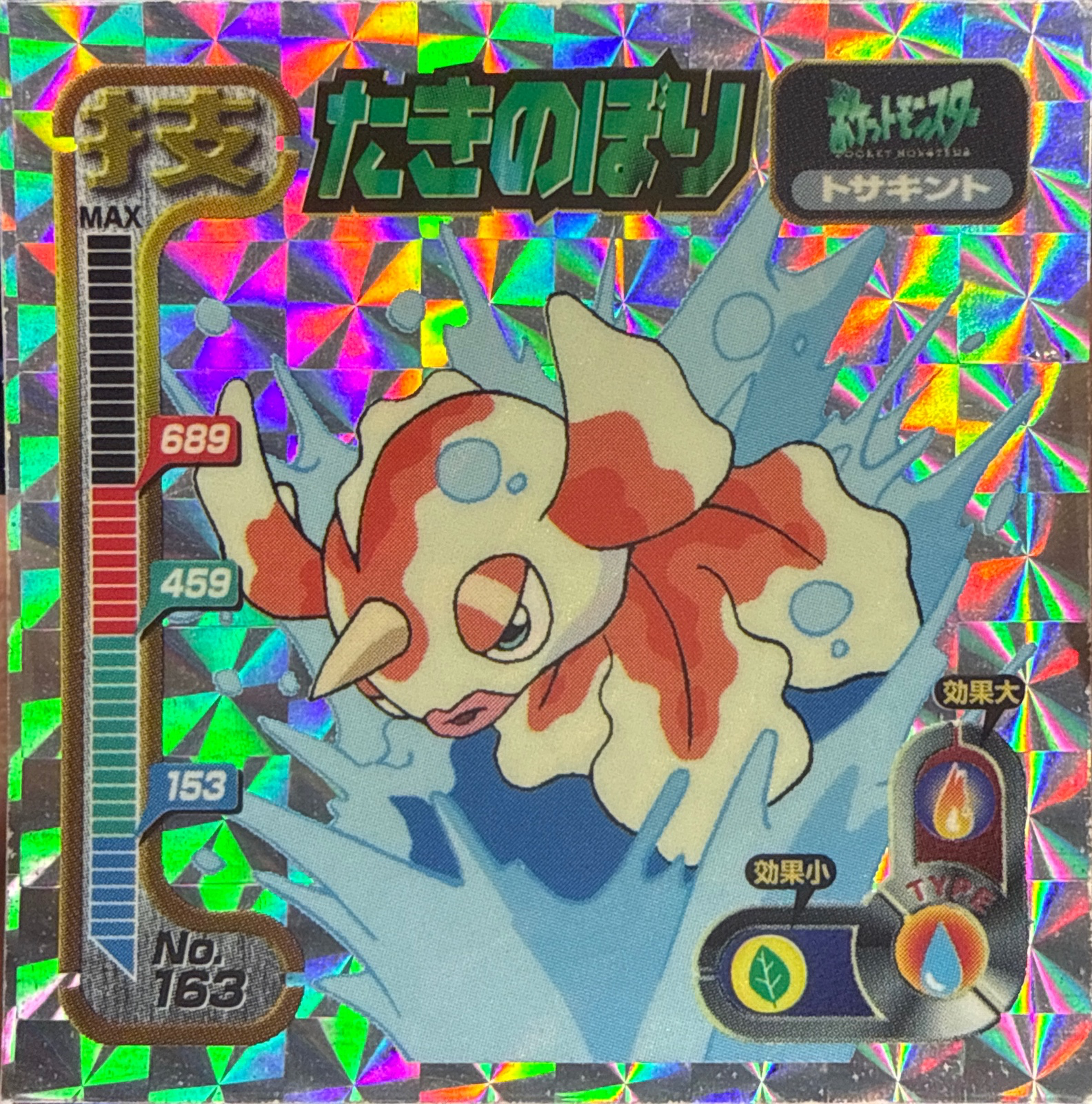 Goldeen Waterfall sticker #163, Amada Attack Set 1 1998 · Pokemon Sticker Checklist, front