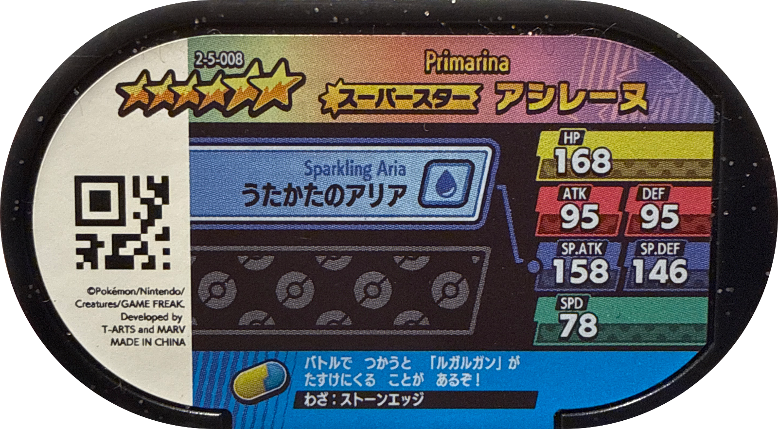 Primarina tag #2-5-008, Pokemon Mezastar Super Tag 5 Checklist, back