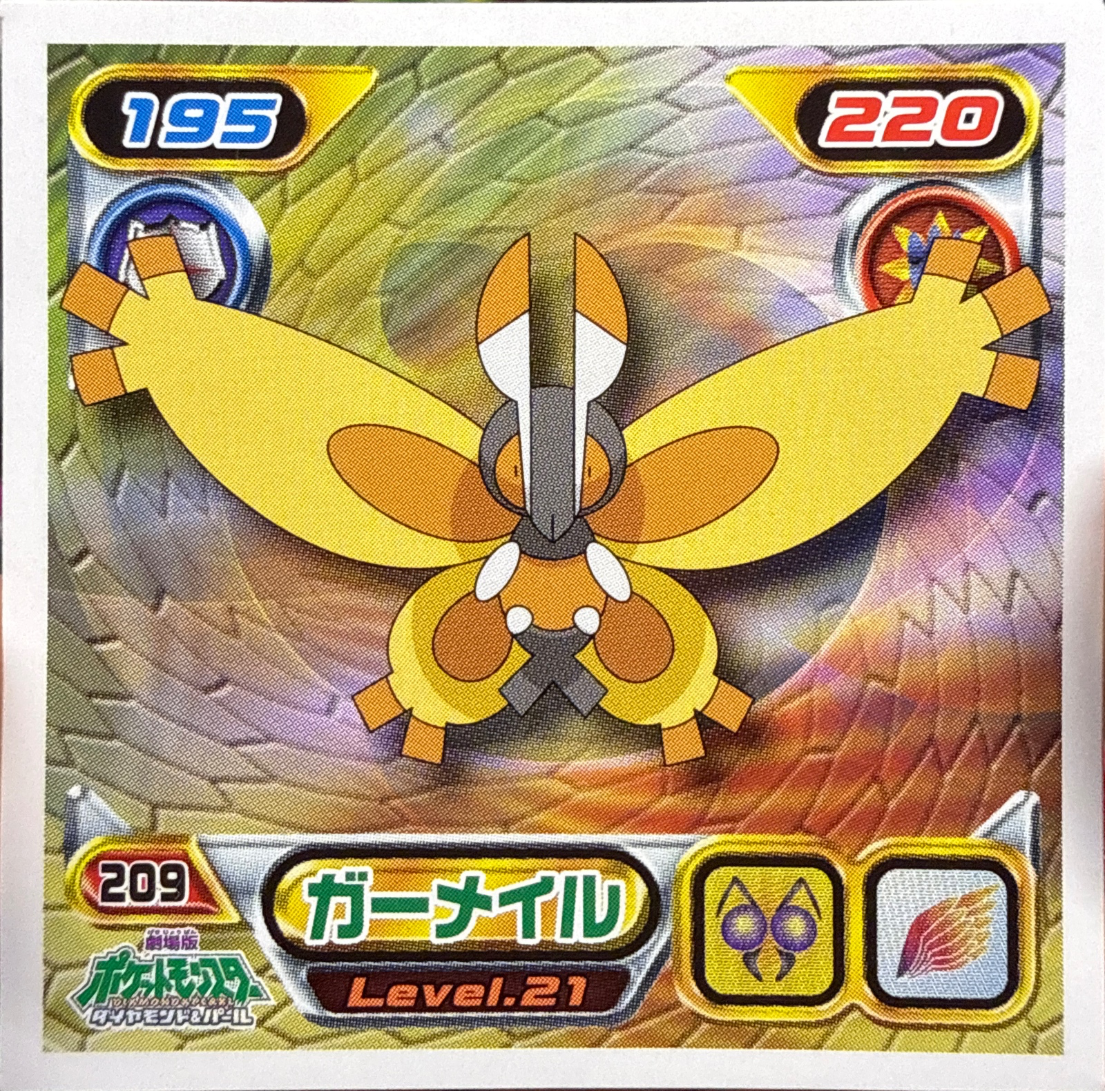 Mothim sticker #209, Pokémon Ensky DP Retsuden 3 Stickers Checklist (2007), Non-holo, front