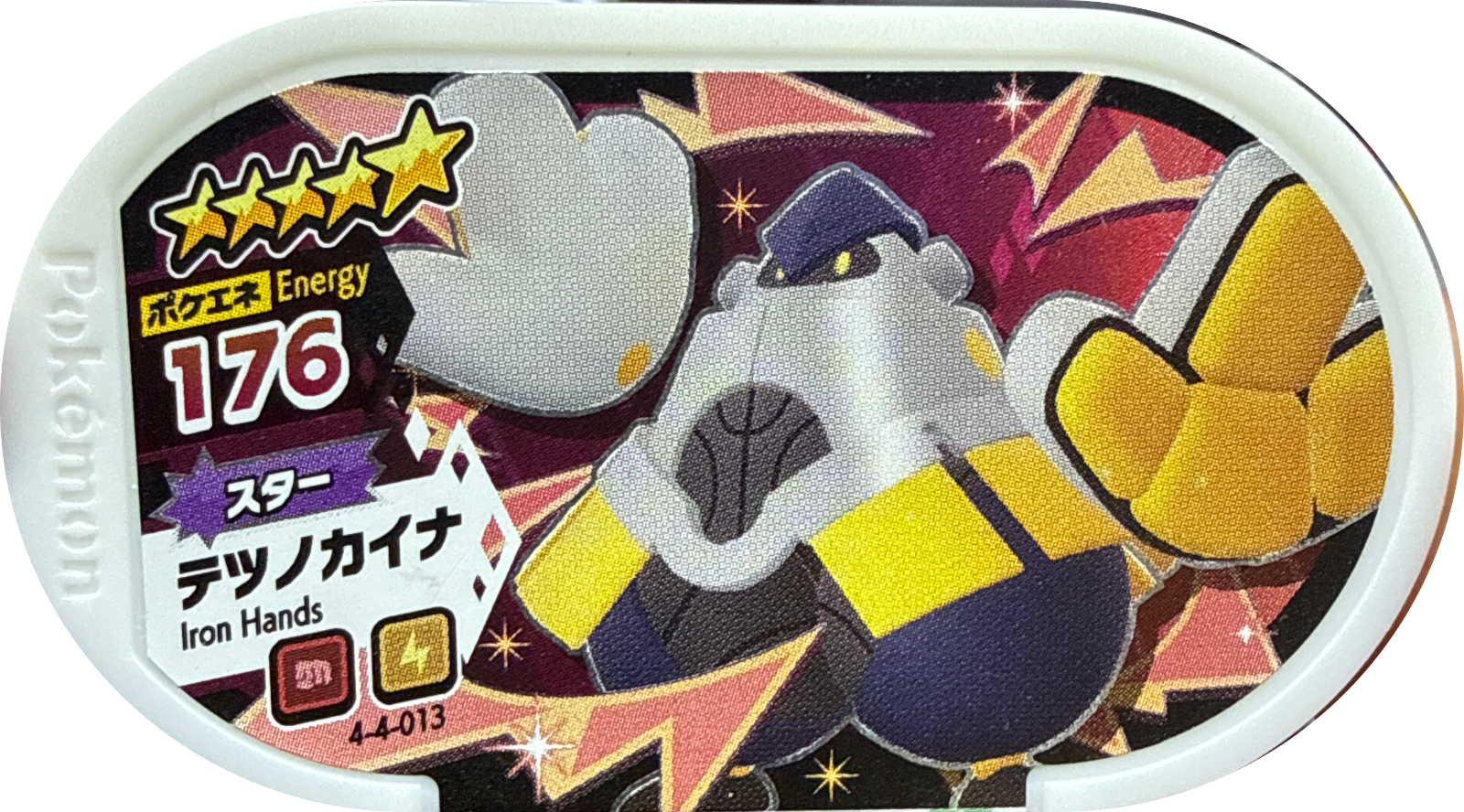 Iron Hands tag #4-4-013, Pokemon Mezastar Gorgeous Star 4 Checklist, front