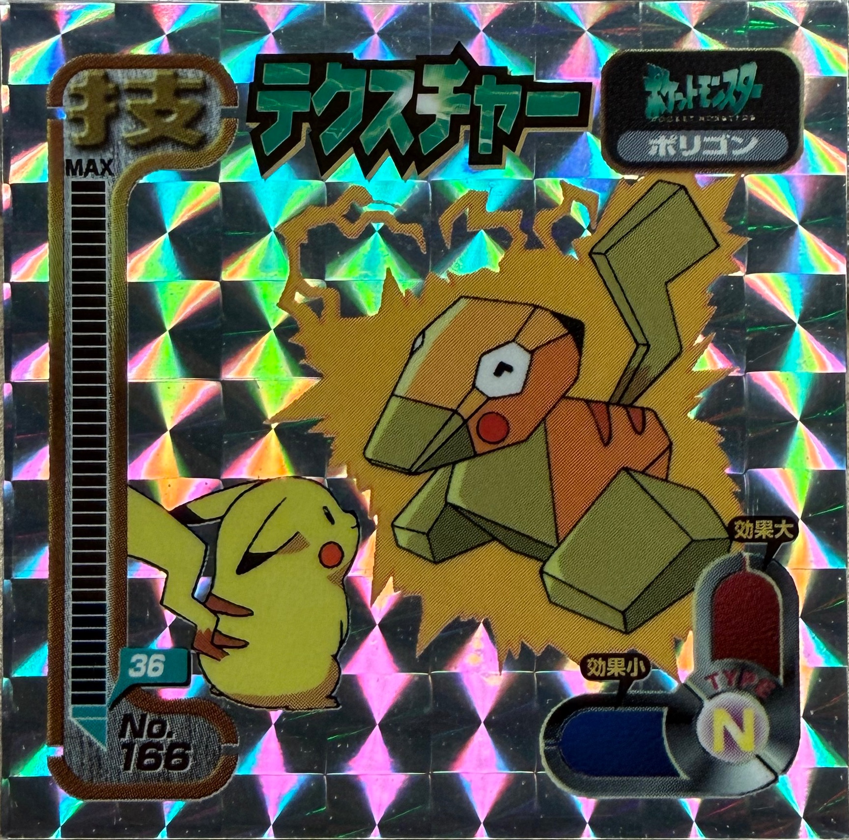 Porygon Ditto sticker #166, Amada Attack Set 1 1998 · Pokemon Sticker Checklist, front