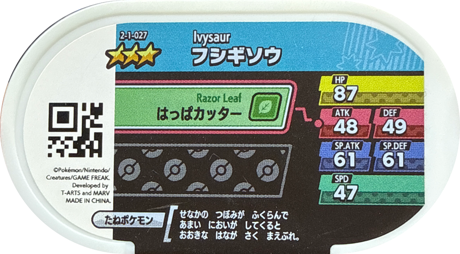 Ivysaur tag #2-1-027, Pokemon Mezastar Super Tag 1 Checklist, back