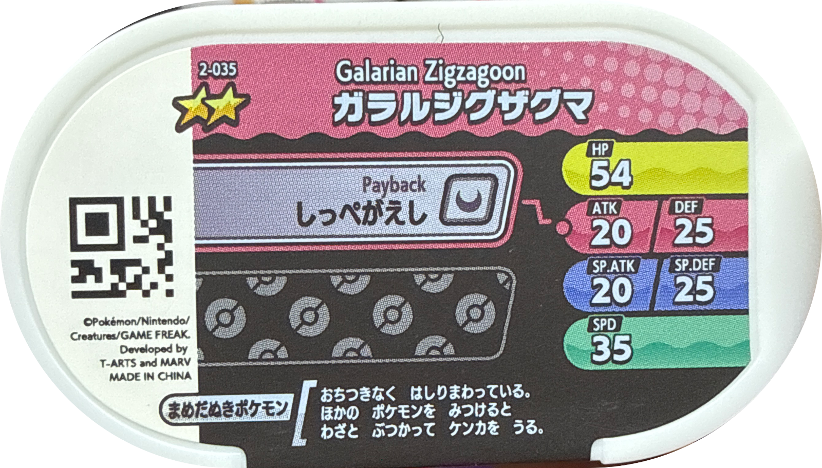 Galarian Zigzagoon tag #2-035, Pokemon Mezastar Set 2 Checklist, back