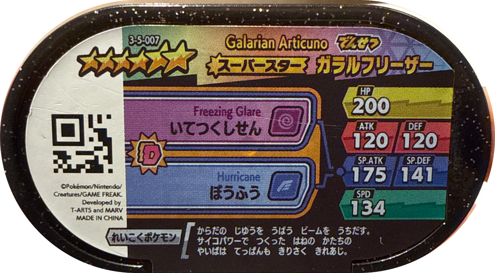 Galarian Articuno tag #3-5-007, Pokemon Mezastar Double Chain 5 Checklist, back