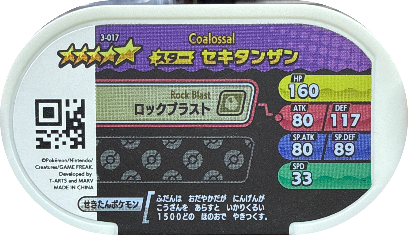 Coalossal tag #3-017, Pokemon Mezastar Set 3 Checklist, back