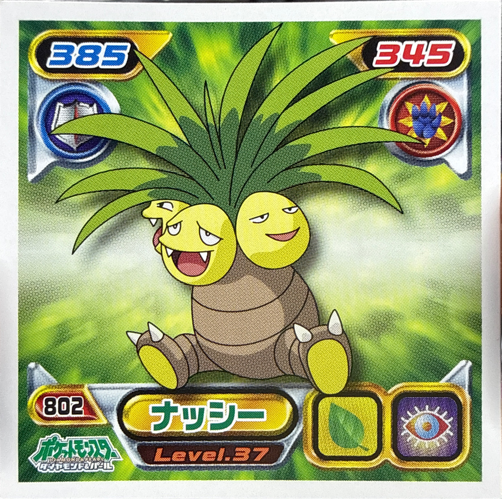 Exeggutor sticker #802, Pokémon Ensky DP Retsuden 9 Stickers Checklist (2009), Non-holo, front
