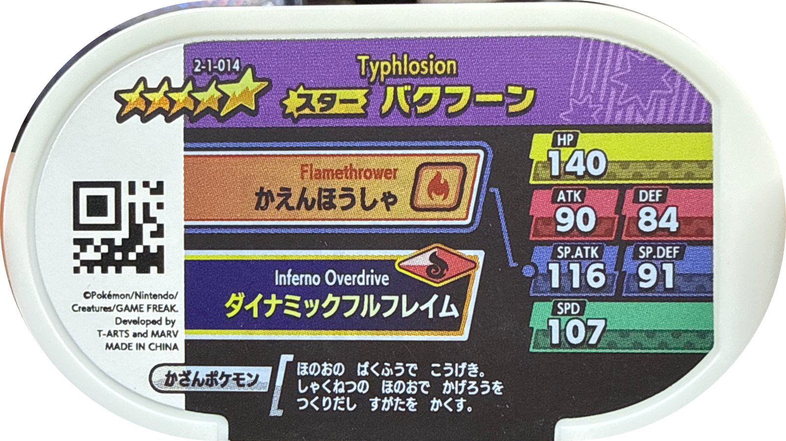Typhlosion tag #2-1-014, Pokemon Mezastar Super Tag 1 Checklist, back