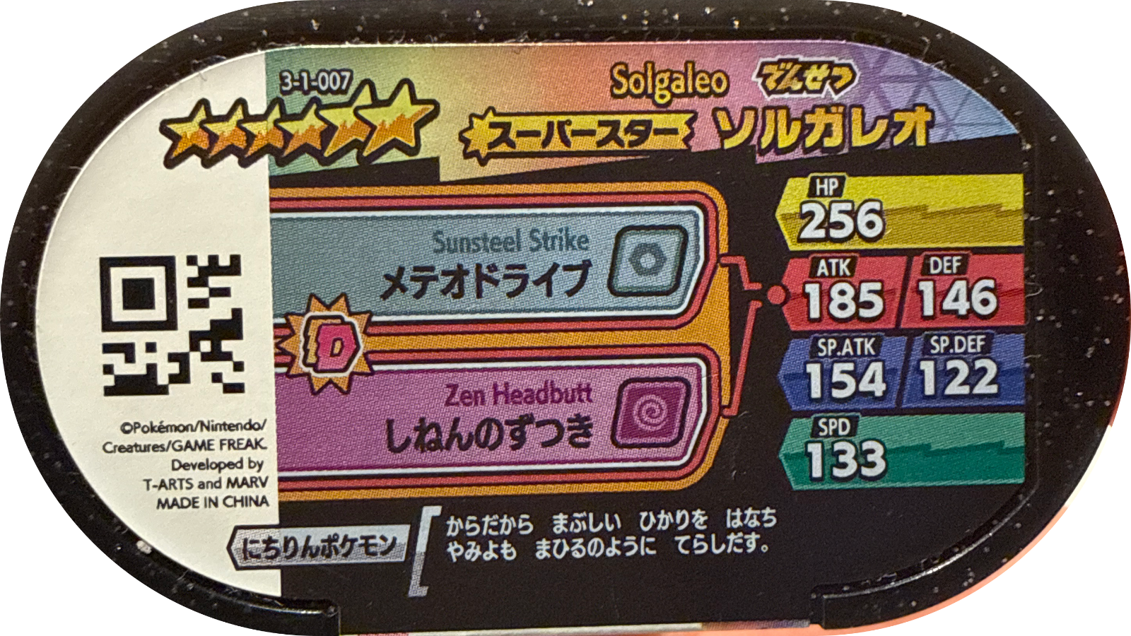 Solgaleo tag #3-1-007, Pokemon Mezastar Double Chain 1 Checklist, back
