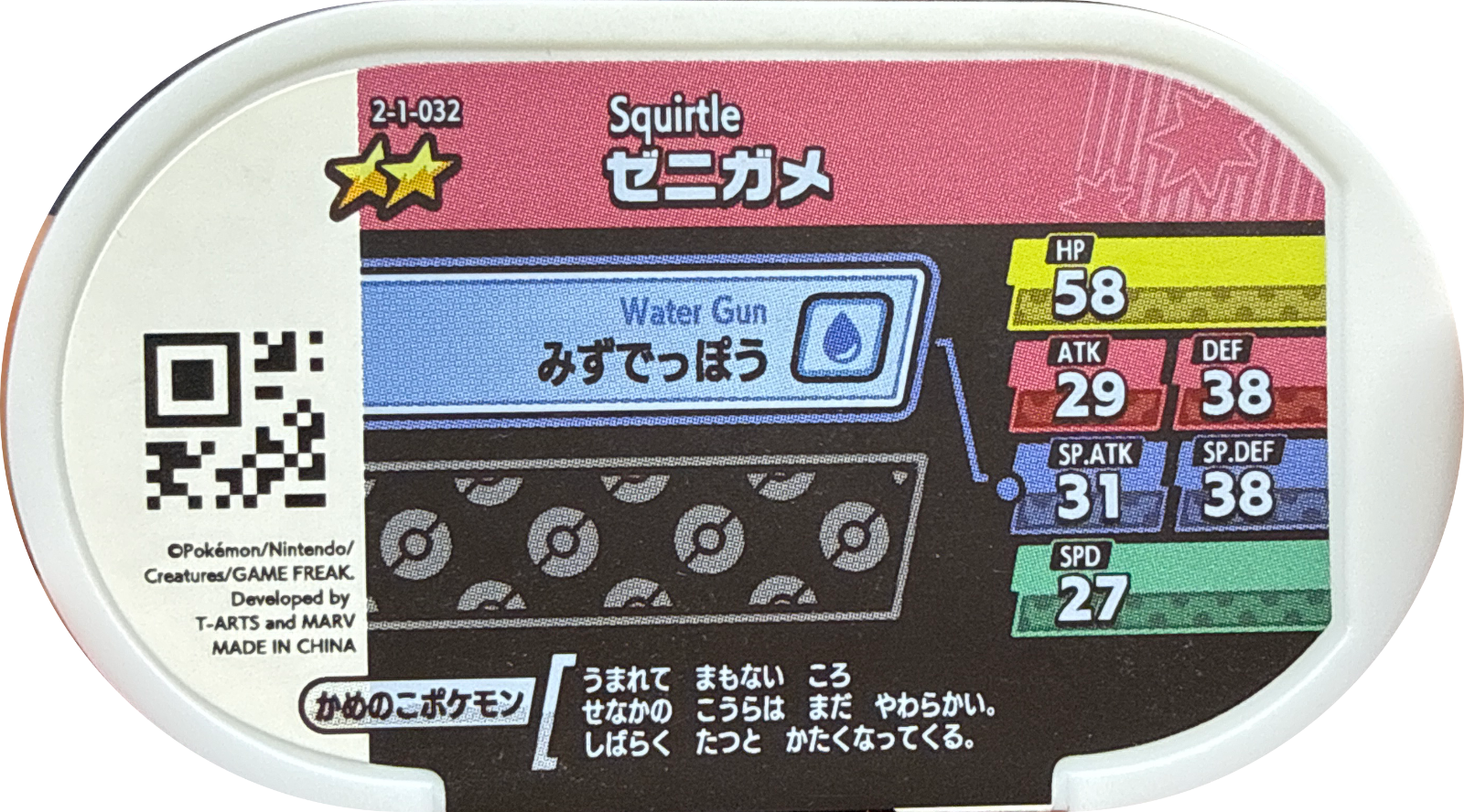 Squirtle tag #2-1-032, Pokemon Mezastar Super Tag 1 Checklist, back