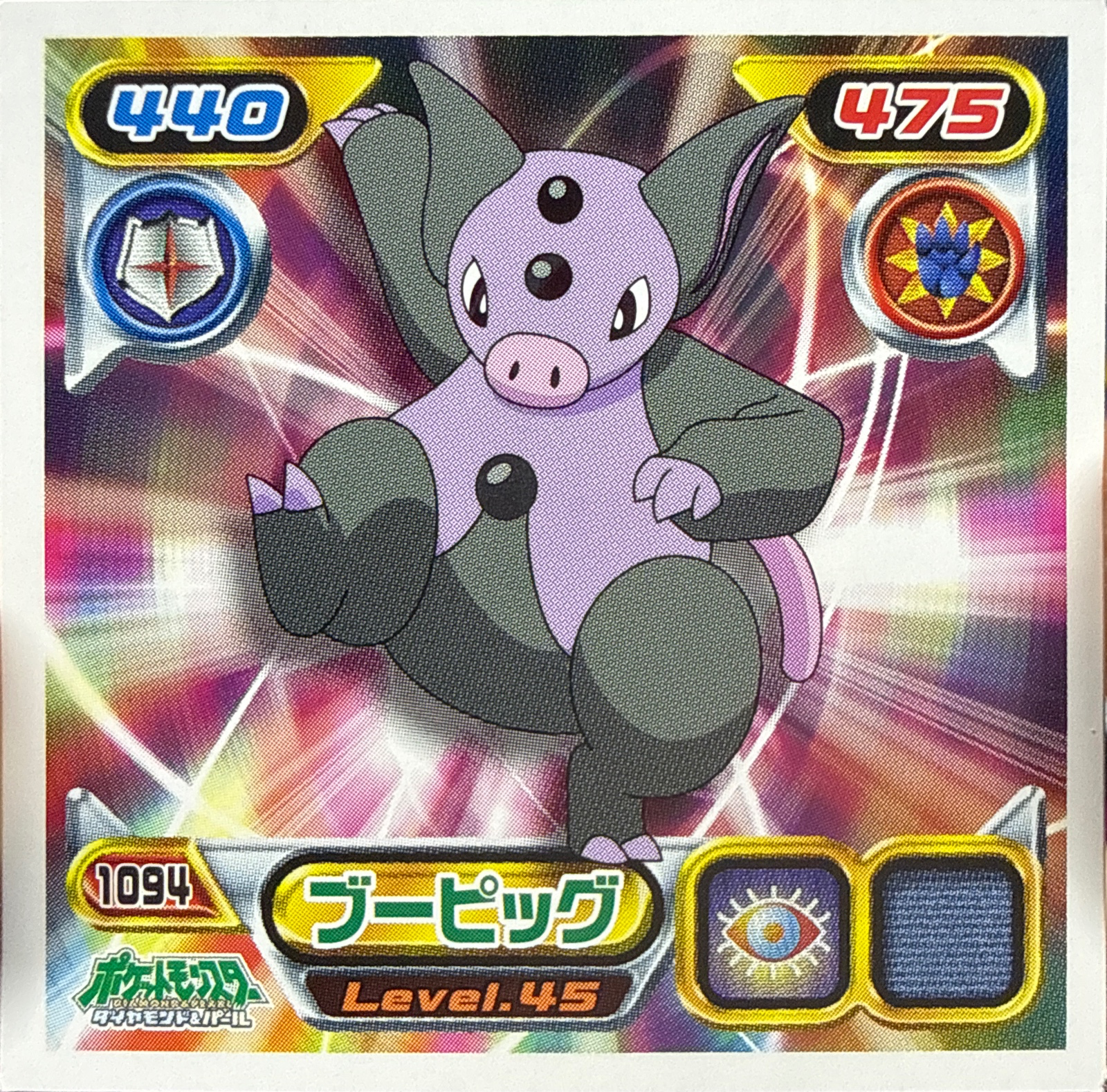 Grumpig sticker #1094, Pokémon Ensky DP Retsuden 12 Stickers Checklist (2010), Non-holo, front