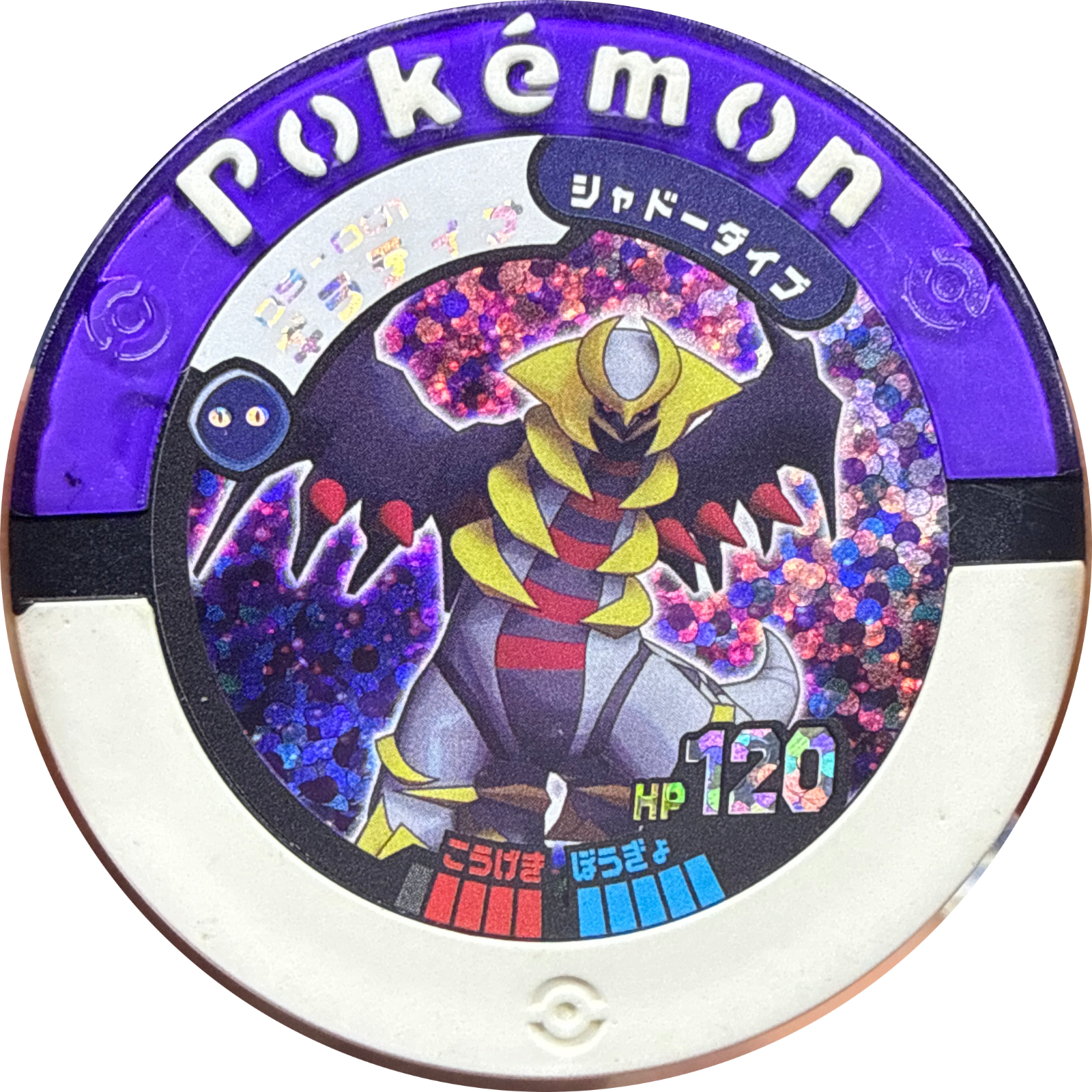 Giratina collectible #05-001, Pokemon Battrio Giratina Seismic Chapter Checklist (2008), front