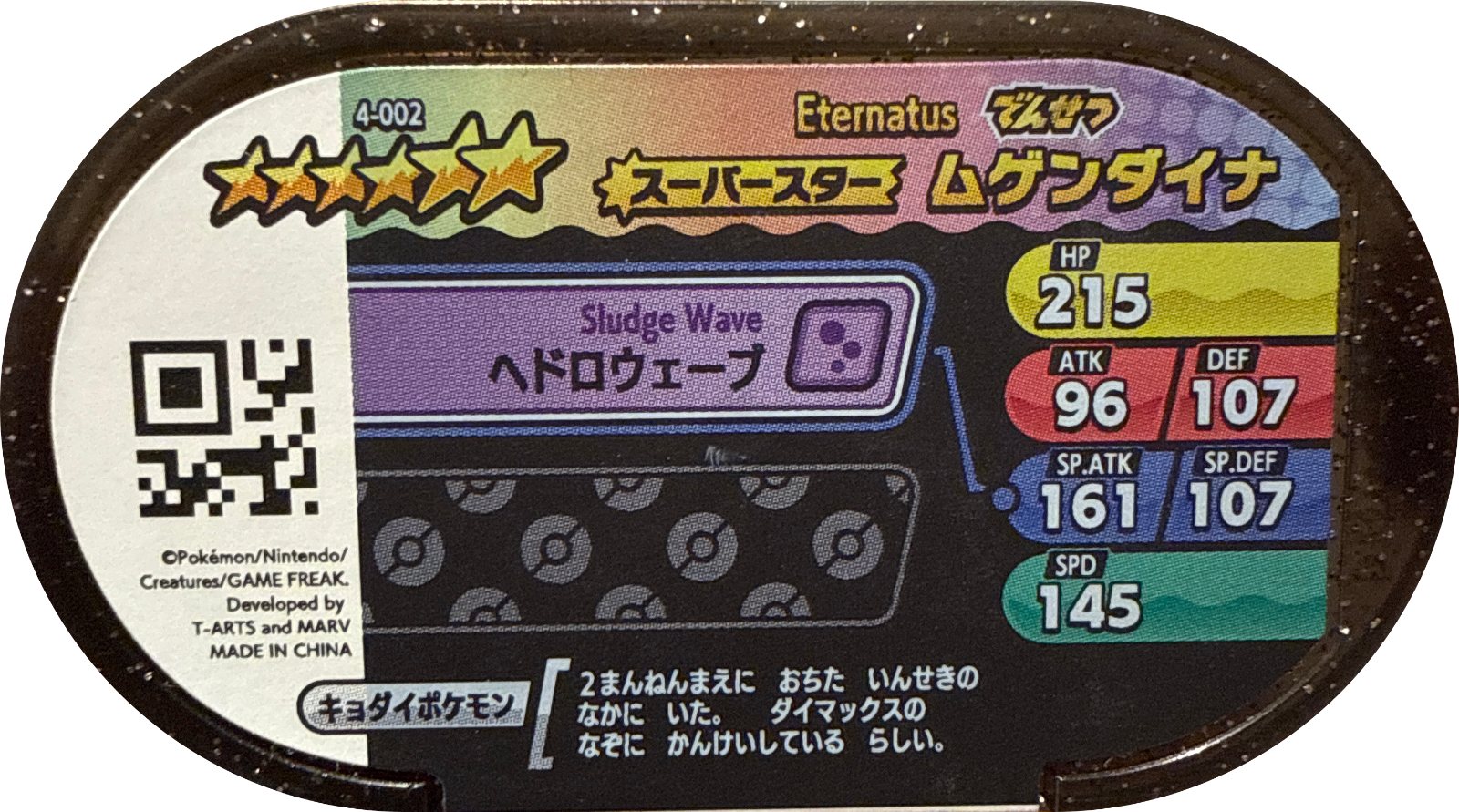Eternatus tag #4-002, Pokemon Mezastar Set 4 Checklist, back