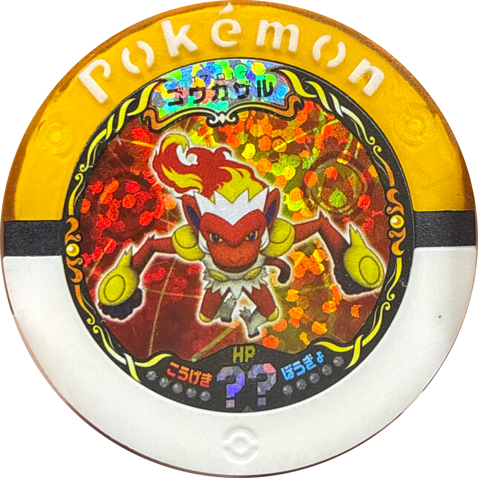 Infernape collectible #17-017, Pokemon Battrio Great Gathering Explosive Double Moves Chapter, front