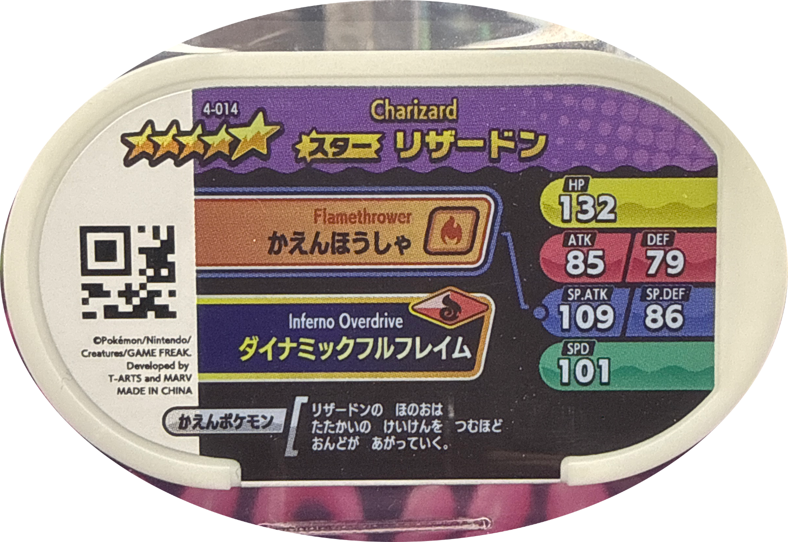Charizard tag #4-014, Pokemon Mezastar Set 4 Checklist, back