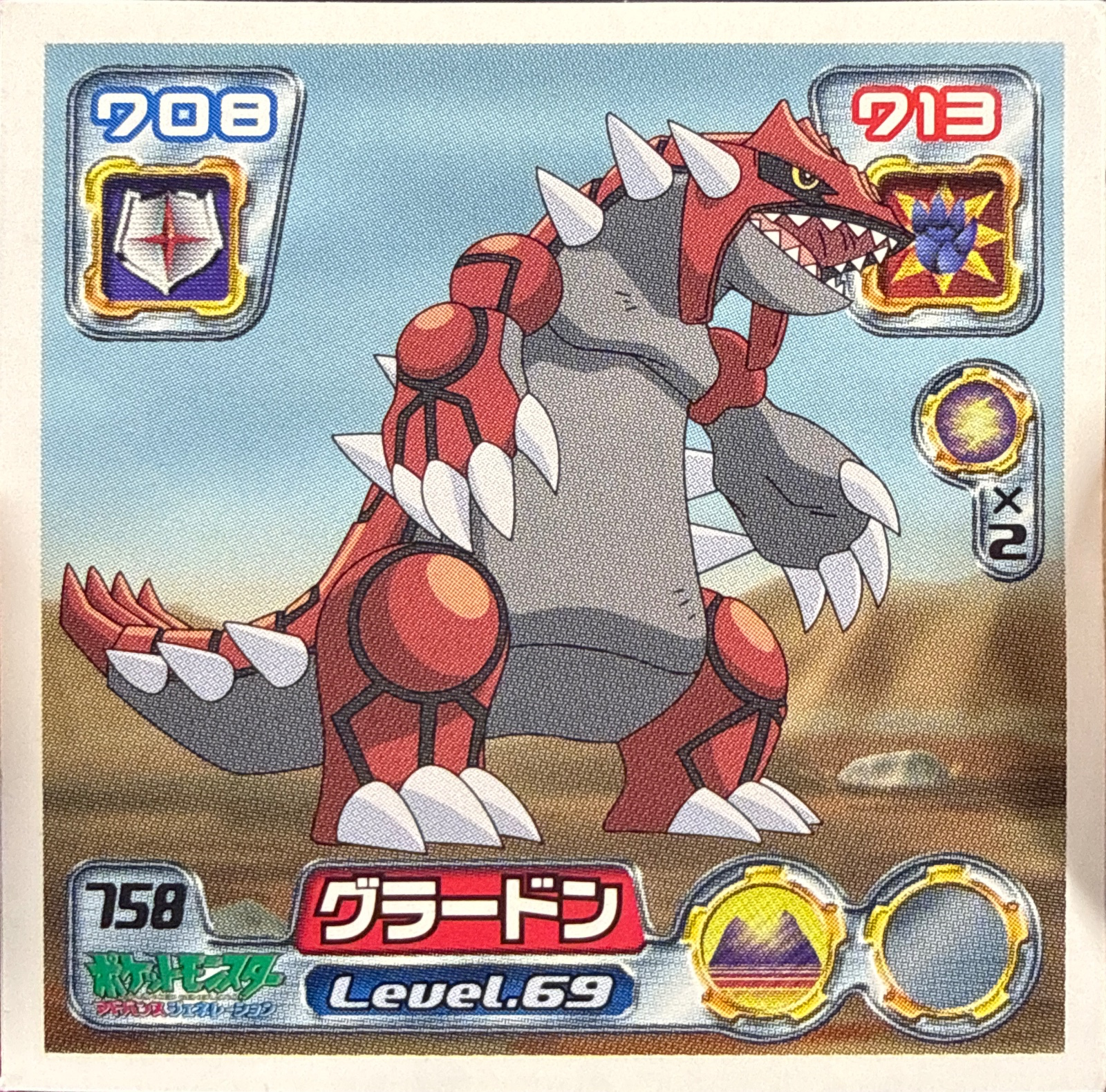 Groudon sticker #758, Pokémon Amada ADV Part 8 Stickers Checklist (2005), Non Holo, front