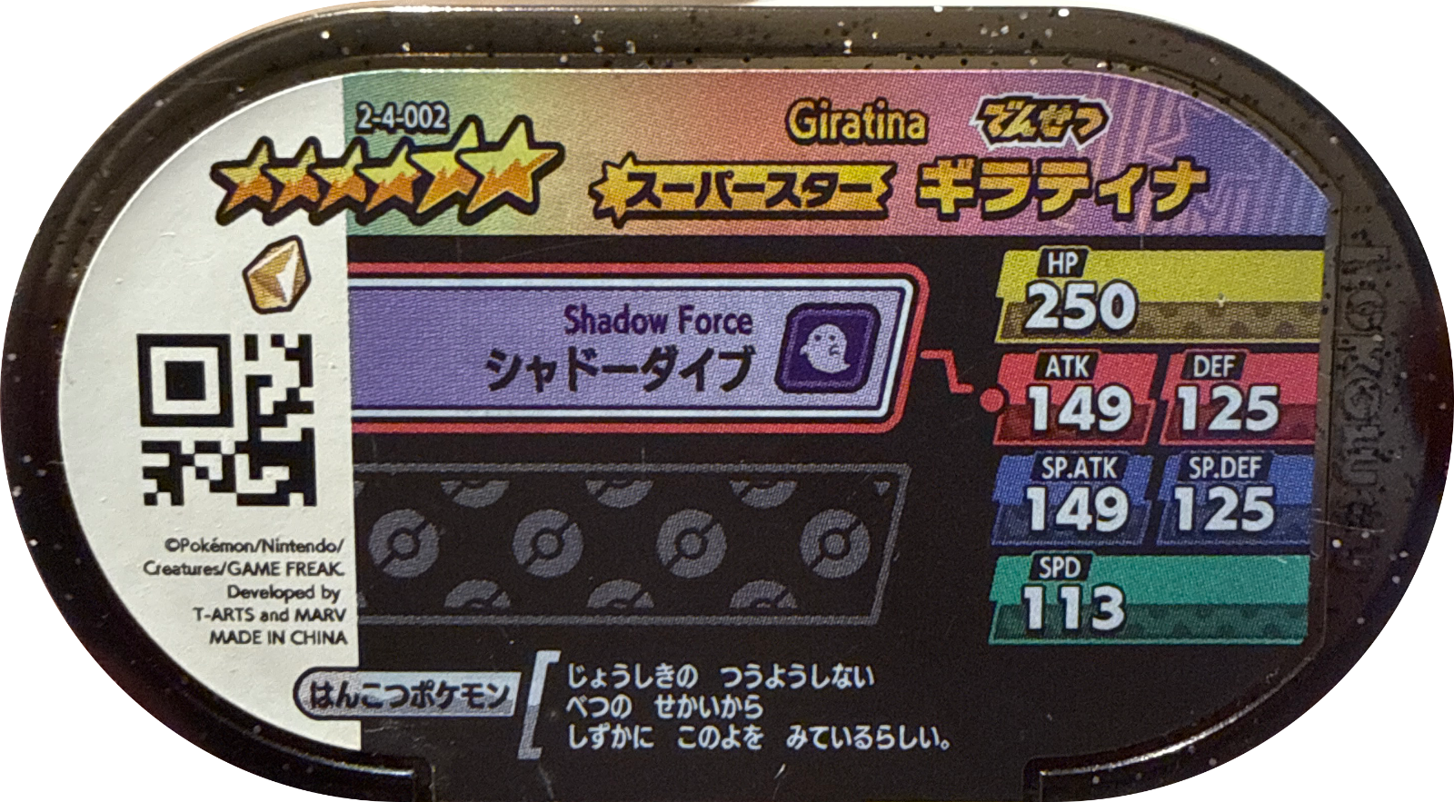Giratina tag #2-4-002, Pokemon Mezastar Super Tag 4 Checklist, back