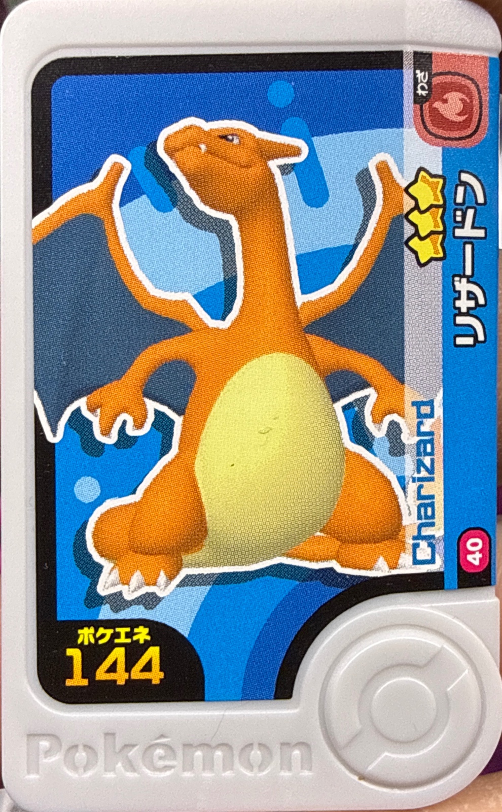 Charizard collectible #1-1-040, Pokemon Frienda Wave 1 Checklist, front