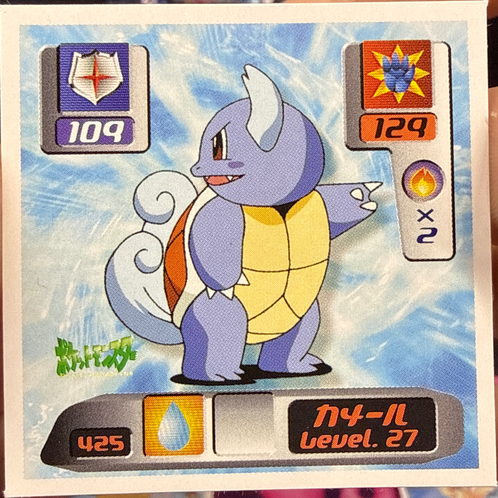 Wartortle sticker #425, Pokémon Amada Hyper Sticker Collection 3 Checklist (2000), front