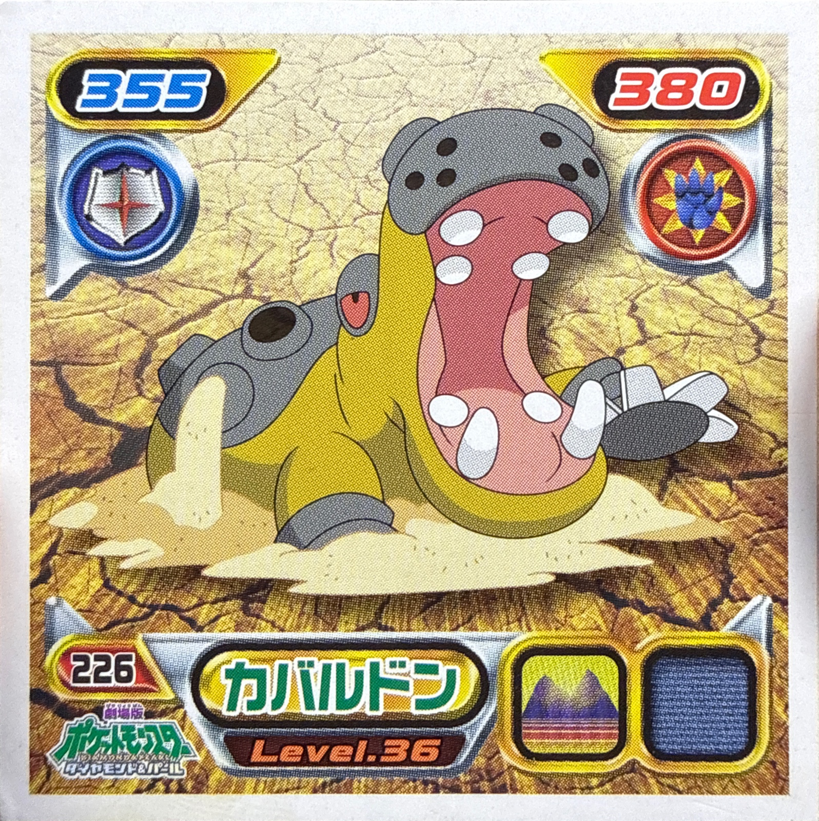 Hippowdon sticker #226, Pokémon Ensky DP Retsuden 3 Stickers Checklist (2007), Non-holo, front